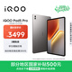 iQOO Pad5 Pro 16GB+512GB 灰晶 國家補貼 13英寸游戲電競大屏 藍晶×天璣9400+ 平板電腦 vivo