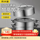 炊大皇304不銹鋼三層蒸鍋家用復合底湯鍋蒸饅頭包子可視高拱蓋32cm
