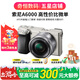 索尼A5100  A6000 A6300 A6400 A6100 A6600 A6700 二手微單相機新手4k視頻 99新 A6000+16-50 白色或銀色套機