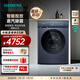 西門(mén)子（SIEMENS）小幸熨iQ300系列新品 10公斤洗烘一體機全自動(dòng)變頻滾筒洗衣機大容量 深層凈洗 智能投放 蒸汽除菌 WN52J7I10W 洗烘一體