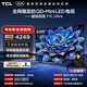 TCL【咨詢(xún)享最低價(jià)】電視 65T7L Ultra 65英寸 QD-Mini LED 蝶翼星曜屏 萬(wàn)象分區 超薄電視機國家補貼 65英寸