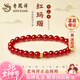 老鳳祥紅瑪瑙手串女士足金轉運珠手鏈新年情人節生日禮物送女友老婆媽媽 【足金珠】紅瑪瑙手串-8mm
