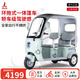 鳳凰（Phoenix）鳳宇電動(dòng)三輪車(chē)家用送娃電動(dòng)摩托車(chē)三輪電瓶車(chē)三輪車(chē)電動(dòng)車(chē)帶篷 【鳳宇-城市版】60V20A鉛酸+滿(mǎn)足約45Km通行
