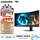 三星（SAMSUNG）40英寸 G75F 4K帶魚(yú)屏 180Hz HVA 1000R曲面 HDR600 超薄 玄龍騎士 電競顯示器 LS40FG756ECXXF