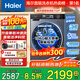 海爾（Haier）旗艦新品4.0升級款直驅滾筒洗衣機全自動(dòng)10公斤超薄洗烘一體機藍盾除菌慕斯洗以舊換新家電補貼 晶彩屏+智能投放+1.15洗凈比+升級慕斯洗 單洗