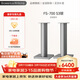 寶華韋健FS-700 S3 700系列書(shū)架音箱音響落地腳架銀色一對    超值換購