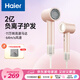 海爾高速吹風(fēng)機家用11萬(wàn)轉電吹風(fēng)2億負離子護發(fā)學(xué)生宿舍發(fā)廊級速干養護大功率低噪音 【HF61珊瑚粉】11萬(wàn)轉無(wú)刷電機