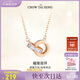 周大生【生日禮物】環(huán)環(huán)相扣項鏈女款女生輕奢小眾玫瑰金色銀項鏈女士