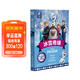 贈英文音頻迪士尼同名電影有聲小說(shuō) 冰雪奇緣 中英雙語(yǔ)版讀物 中文英文全彩色迪士尼出品彩虹書(shū)大電影小學(xué)中學(xué)生閱讀
