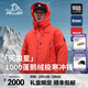 伯希和（Pelliot）【天狼星】1000蓬羽絨沖鋒衣鵝絨男女專(zhuān)業(yè)登山服防水防風(fēng)情侶外套 橙紅色 L