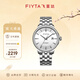 飛亞達（FIYTA）手表男女 芯動(dòng)系列祥瑞浮雕日歷夜光機械情侶表 生日節日紀念送禮 銀色男款