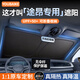 YOUBAIKE大眾汽車(chē)遮陽(yáng)簾定制遮陽(yáng)擋前擋風(fēng)玻璃遮陽(yáng)板夏季防曬隔熱加厚款 【途昂】1:1真定制丨加厚多層遮陽(yáng)丨加倍防曬 無(wú)傘柄-不磕中控屏幕【帶收納袋】