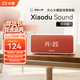 小度智能音箱Sound藍牙音響語(yǔ)音AI控制 智能家居 鬧鐘 收音機  兒童早教老人家用陪伴禮物 Sound靈動(dòng)版【丹霞】