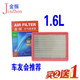 金振長(zhǎng)安CX70 CS55 CS75 逸動(dòng) 智尚 悅翔V7 V3 V5 空氣濾芯空氣濾清器 悅翔V7 1.6L 空氣濾芯