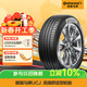 德國馬牌（Continental）汽車(chē)輪胎 225/50R17 98W UCJ 適配雅閣/奧迪A4L/奔馳C級