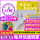 【正版】卜卜刊雜志2026年1/2月新【2025年1-12月/全年/半年訂閱】東方娃娃智力刊+嬰兒紙板書(shū) 0-3歲寶寶繪本幼兒智力開(kāi)發(fā)早教過(guò)刊 【全年訂閱送繪本12本】26年2月-27年1月