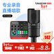 得勝（TAKSTAR） MX1 PRO（三代） 直播聲卡設備套裝手機k歌電腦唱歌錄音主播聲卡 PC-K220麥克風(fēng)套餐