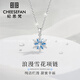 紀思梵輕奢時(shí)尚珠寶雪花項鏈女吊墜生日情人節紀念日禮物送女友老婆高級 浪漫淺藍色【定制刻字 】