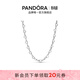 潘多拉（PANDORA）銀心形項鏈愛(ài)心連環(huán)設計素鏈禮物送女友925銀項鏈生日禮物 銀色 45CM