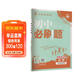 2026初中必刷題 化學(xué)九年級上冊 人教版 初三教材同步練習題教輔書(shū) 理想樹(shù)圖書(shū)