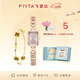 飛亞達（FIYTA）“東方美人”蘇繡款輕奢女表配四葉草手鏈禮盒38婦女節送女友禮物