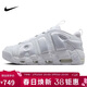 耐克（NIKE）男子籃球鞋AIR MORE UPTEMPO低幫運動(dòng)鞋FZ3055-100 白色 40 