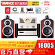 AVANCE 丹麥皇冠音響音箱 ADV180 HIFI發(fā)燒電子管膽機藍牙組合電視音響 品牌官方店鋪 ADV180套裝