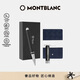 萬(wàn)寶龍MONTBLANC小號筆記本+意大利彼耐德黑色簽字筆套裝禮物