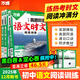 【25年12月上新】2026萬(wàn)唯中考語(yǔ)文時(shí)文七八九年級現代文古詩(shī)閱讀理解技能專(zhuān)項萬(wàn)唯中考閱讀理解初一初二初三語(yǔ)文閱讀理解精讀強化訓練 7年級 12月新版【真題同源】語(yǔ)文時(shí)文