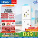 海爾（Haier）小奶芙165升兩門(mén)冰箱黑金凈化除菌風(fēng)冷無(wú)霜冷藏冷凍可變溫節一級能效租房辦公室小戶(hù)型家用電冰箱 HC2-165WGHC2E9WV
