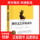 老師推薦世界名著(zhù)全套正版書(shū)籍國外名著(zhù)經(jīng)典兒童文學(xué)初中生學(xué)生青少年必讀課外書(shū)《新課標經(jīng)典必讀系列》 鋼鐵是怎樣煉成的