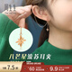 周生生 18K彩金耳飾玫瑰金薄荷八芒星單邊流蘇耳夾92792E定價(jià)