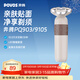 奔騰（POVOS）剃須刀電動(dòng)刮胡刀2025新款剃須刀PQ9105雅致米電動(dòng)剃胡子刀須刨日常送男友老公父親生日禮物