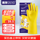 南洋幫手仕乳膠手套10雙/包 牛筋橡膠皮防水防油洗碗家務(wù)清潔保潔勞保防護 大號