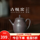 古悅堂宜興純手工紫砂壺新款泡茶單壺個(gè)人專(zhuān)用功夫茶具正品小茶壺高蓮花