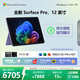 微軟（Microsoft）Surface Pro 12英寸 二合一筆記本電腦 國家補貼 輕薄本 AI+PC 驍龍 X Plus 16G 512G 羅蘭紫