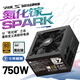 長(cháng)城（Great Wall）SPARK 氮化鎵750W臺式電腦電源金牌全模組ATX3.1/原生PCIe5.1/單路12V/自動(dòng)啟停/支持40系50系顯卡