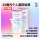 23魔方個(gè)人基因檢測 標準版 唾液DNA篩查疾病風(fēng)險用藥指南 祖源運動(dòng)健身睡眠飲食營(yíng)養護膚 個(gè)人基因檢測5：健康+祖源+特質(zhì) 2件裝