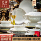 藝汐景德鎮青瓷玲瓏骨瓷餐具整套碗盤(pán)家用釉下彩高檔金邊碗碟送禮套裝 釉下彩白瓷玲瓏丨皮箱裝丨10人食丨 70件套