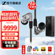 森海塞爾IE300 IE200 IE600 IE900有線(xiàn)耳機旗艦級HiFi音樂(lè )高保真動(dòng)圈入耳式耳掛耳塞新年春節年貨生日禮物 IE900+曠世M18i旗艦級便攜耳放