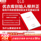 【正版包郵】經(jīng)營(yíng)者養成筆記 柳井正 著(zhù) 優(yōu)衣庫創(chuàng  )始人首次分享自己秘傳的管理經(jīng)驗與員工培訓手冊 新華書(shū)店旗艦店管理學(xué)圖書(shū)書(shū)籍 圖書(shū)
