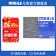 馬勒（MAHLE）空調濾芯格濾清器活性炭適配老款大眾 蔚領(lǐng) 17-20款
