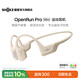 韶音（SHOKZ）OpenRun Pro骨傳導耳機骨傳導藍牙耳機開(kāi)放式耳機藍牙運動(dòng)跑步 【適合女士和青少年使用】mini黃
