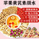 憶江南花茶蘋(píng)果黃芪水麥冬玫瑰花茶300g補養生茶伴手禮實(shí)用禮物