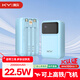 KY康友【3C認證】充電寶自帶線(xiàn)20000毫安22.5W快充小巧移動(dòng)電源可上飛機高鐵 適用蘋(píng)果華為小米 藍