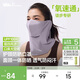 蕉下（beneunder）透氣防曬護頸口罩男騎行面罩女徒步防紫外線(xiàn)防風(fēng)騎行口罩護臉基尼