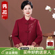 雋狐中老年媽媽秋冬季呢子國風(fēng)新中式毛呢外套女老人奶奶太太春秋衣服 紅色 XL 【建議106-115斤】送運費險