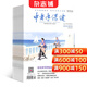 中老年保健雜志 2026年5月起訂 1年共12期  積極健康的生活方式 實(shí)用保健知識圖書(shū)期刊雜志鋪