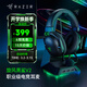 雷蛇（Razer） 旋風(fēng)黑鯊V2頭戴式電競游戲耳機耳麥麥克風(fēng)降噪 適配三角洲行動(dòng) 旋風(fēng)黑鯊V2(USB+聲卡 FPS游戲推薦)