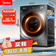 美的（Midea）美的洗衣機家用全自動(dòng)滾筒洗烘一體洗衣機10公斤/8公斤蒸汽除菌除螨6維減震降噪 一級能效 滾筒 12kg 行業(yè)銷(xiāo)冠升級帶烘干】低溫柔烘+除菌除螨 【送貨入戶(hù)/免費安裝/整機3年質(zhì)保/